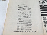 AAA4690 Dragon Ball Vol.24 Japanese Manga