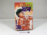 AAA4691 Grappler Baki Vol.36 Japanese Manga
