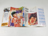 AAA4691 Grappler Baki Vol.36 Japanese Manga