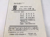 AAA4691 Grappler Baki Vol.36 Japanese Manga