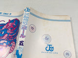 AAA4695 Dragon Ball Vol.5 Japanese Manga