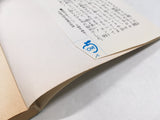 AAA4695 Dragon Ball Vol.5 Japanese Manga