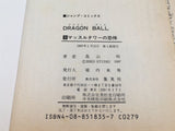 AAA4695 Dragon Ball Vol.5 Japanese Manga