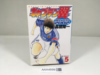 Captain Tsubasa Road to 2002 Vol.5 Japanese Manga - AAA4699 – J4U