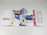 AAA4699 Captain Tsubasa Road to 2002 Vol.5 Japanese Manga