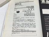 AAA4702 BECK Vol.22 Japanese Manga