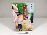 AAA4704 Meishin Banashishuu Utsutsu no Hotori Vol.1 Japanese Manga