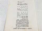 AAA4706 Mieru Hito The Ghost Tracer Vol.1 Japanese Manga