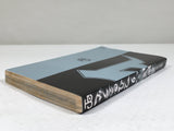 AAA4708 Mieru Hito The Ghost Tracer Vol.6 Japanese Manga