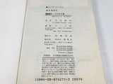 AAA4708 Mieru Hito The Ghost Tracer Vol.6 Japanese Manga