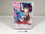 AAA4710 Happy Harem Making with Mightiest Orc Vol.11 Japanese Manga