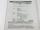 AAA4711 Life Ended When Stalking Exposed Vol.7 Japanese Manga