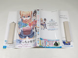 AAA4712 Will It Be the World or Her? Vol.3 Japanese Manga