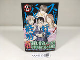 AAA4713 Life Ended When Stalking Exposed Vol.8 Japanese Manga