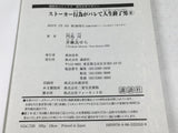 AAA4713 Life Ended When Stalking Exposed Vol.8 Japanese Manga