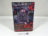 AAA4714 Can You Just Die My Darling? Vol.1 Japanese Manga