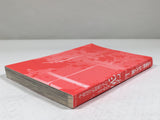AAA4714 Can You Just Die My Darling? Vol.1 Japanese Manga