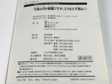 AAA4714 Can You Just Die My Darling? Vol.1 Japanese Manga