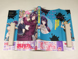 AAA4715 My Senpai is Out to Get Me Vol.2 Japanese Manga