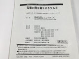 AAA4715 My Senpai is Out to Get Me Vol.2 Japanese Manga