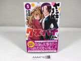 AAA4716 Yankee JK Kuzuhana-chan Vol.5 Japanese Manga