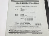 AAA4718 Can You Just Die My Darling? Vol.2 Japanese Manga