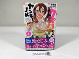 AAA4720 Yankee JK Kuzuhana-chan Vol.4 Japanese Manga