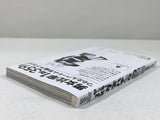 AAA4720 Yankee JK Kuzuhana-chan Vol.4 Japanese Manga