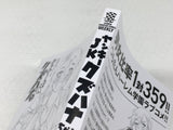 AAA4720 Yankee JK Kuzuhana-chan Vol.4 Japanese Manga
