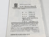 AAA4720 Yankee JK Kuzuhana-chan Vol.4 Japanese Manga