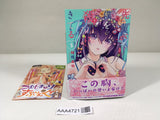 AAA4721 My Senpai is Out to Get Me Vol.3 Japanese Manga