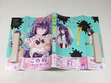 AAA4721 My Senpai is Out to Get Me Vol.3 Japanese Manga