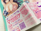 AAA4721 My Senpai is Out to Get Me Vol.3 Japanese Manga