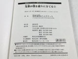 AAA4721 My Senpai is Out to Get Me Vol.3 Japanese Manga