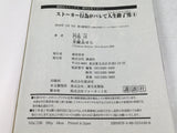 AAA4722 Life Ended When Stalking Exposed Vol.4 Japanese Manga