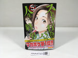AAA4723 Life Ended When Stalking Exposed Vol.5 Japanese Manga