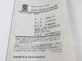 AAA4724 Yankee JK Kuzuhana-chan Vol.6 Japanese Manga