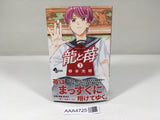 AAA4725 Ryu to Ichigo Vol.3 Japanese Manga