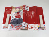 AAA4725 Ryu to Ichigo Vol.3 Japanese Manga