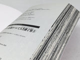 AAA4726 Life Ended When Stalking Exposed Vol.3 Japanese Manga