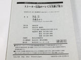 AAA4726 Life Ended When Stalking Exposed Vol.3 Japanese Manga