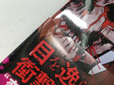 AAA4728 Can You Just Die My Darling? Vol.3 Japanese Manga