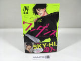 AAA4729 Wandance Vol.4 Japanese Manga
