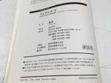 AAA4729 Wandance Vol.4 Japanese Manga