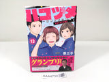 AAA4730 Police in a Pod Vol.12 Japanese Manga
