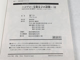 AAA4730 Police in a Pod Vol.12 Japanese Manga