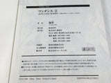 AAA4733 Wandance Vol.2 Japanese Manga