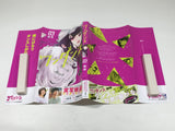 AAA4734 Wandance Vol.3 Japanese Manga