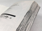 AAA4737 Police in a Pod Vol.14 Japanese Manga