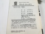 AAA4739 Black Jack Vol.1 Japanese Manga
